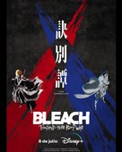 &quot;Bleach: Thousand-Year Blood War&quot; - Spanish Movie Poster (xs thumbnail)