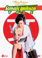 Yasagure anego den: s&ocirc;katsu rinchi - Movie Cover (xs thumbnail)
