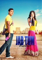 Jab Tum Kaho - Indian Movie Poster (xs thumbnail)