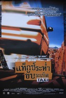 Taxi - Thai Movie Poster (xs thumbnail)
