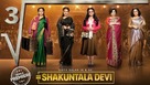 Shakuntala Devi: Human Computer - Indian Movie Poster (xs thumbnail)