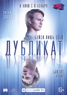 Jonathan - Russian Movie Poster (xs thumbnail)