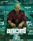 Jawan - Indian Movie Poster (xs thumbnail)