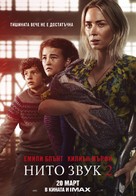 A Quiet Place: Part II - Bulgarian Movie Poster (xs thumbnail)