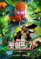 &quot;What If...?&quot; - South Korean Movie Poster (xs thumbnail)
