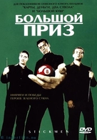 Stickmen - Russian Movie Cover (xs thumbnail)