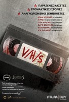 V/H/S - Greek Movie Poster (xs thumbnail)