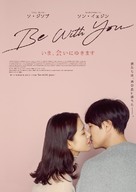 Be with You - Japanese Movie Poster (xs thumbnail)