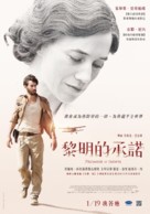 La promesse de l&#039;aube - Chinese Movie Poster (xs thumbnail)