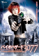 Millennium Crisis - Japanese DVD movie cover (xs thumbnail)