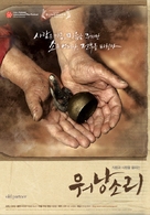 Old Partner - South Korean Movie Poster (xs thumbnail)