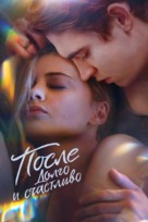 After Ever Happy - Russian Movie Cover (xs thumbnail)