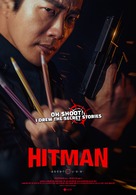 Hitman: Agent Jun - International Movie Poster (xs thumbnail)