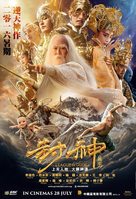 Feng Shen Bang - Malaysian Movie Poster (xs thumbnail)