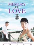 Memory of Love - French Movie Poster (xs thumbnail)