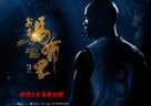 My Other Home - Chinese Movie Poster (xs thumbnail)