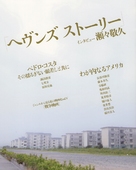 Hevunzu sut&ocirc;r&icirc; - Japanese Movie Poster (xs thumbnail)