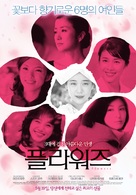 Flowers - South Korean Movie Poster (xs thumbnail)