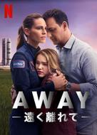 &quot;Away&quot; - Japanese Video on demand movie cover (xs thumbnail)
