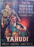 Yahudi - Indian Movie Poster (xs thumbnail)