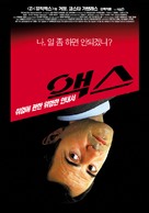 Couperet, Le - South Korean poster (xs thumbnail)
