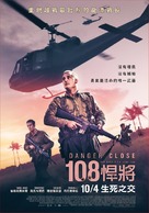 Danger Close: The Battle of Long Tan - Taiwanese Movie Poster (xs thumbnail)