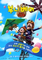 Boonie Bears, to the Rescue! - South Korean Movie Poster (xs thumbnail)