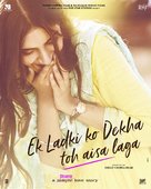 Ek Ladki Ko Dekha Toh Aisa Laga - Indian Movie Poster (xs thumbnail)
