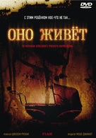 It&#039;s Alive - Russian DVD movie cover (xs thumbnail)