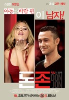 Don Jon - South Korean Movie Poster (xs thumbnail)