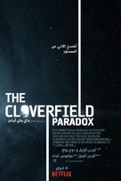 Cloverfield Paradox - Egyptian Movie Poster (xs thumbnail)