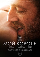 Mon roi - Russian Movie Poster (xs thumbnail)