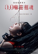 0.0 Mhz - Hong Kong Movie Poster (xs thumbnail)