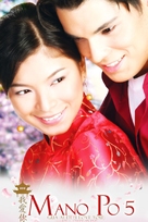 Mano po 5: Gua ai di (I love you) - Philippine Movie Poster (xs thumbnail)