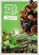 Faith Based - Japanese Movie Poster (xs thumbnail)