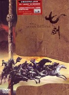 Seven Swords - Chinese Movie Cover (xs thumbnail)