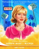 Fly Me to the Moon - Ukrainian Movie Poster (xs thumbnail)