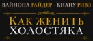 Destination Wedding - Russian Logo (xs thumbnail)