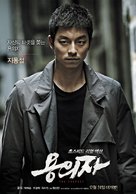 Yong-eui-ja - South Korean Movie Poster (xs thumbnail)