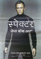 Spectre - Indian Movie Poster (xs thumbnail)