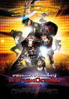 Battlefield America - Thai Movie Poster (xs thumbnail)