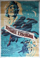 Konyok-gorbunok - Yugoslav Movie Poster (xs thumbnail)