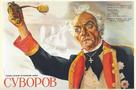 Suvorov - Russian Movie Poster (xs thumbnail)