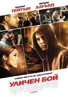 Fighting - Bulgarian Movie Poster (xs thumbnail)