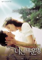 You Are My Sunshine - South Korean Movie Poster (xs thumbnail)