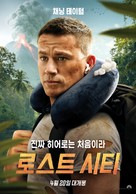The Lost City - South Korean Movie Poster (xs thumbnail)