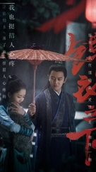 &quot;Under the Power&quot; - Chinese Movie Poster (xs thumbnail)