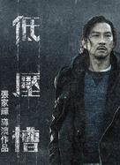 Di ya cao - Hong Kong Movie Poster (xs thumbnail)