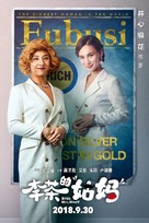 Hello, Mrs. Money - Chinese Movie Poster (xs thumbnail)