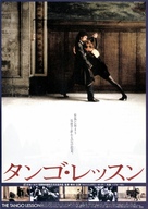 The Tango Lesson - Japanese Movie Poster (xs thumbnail)